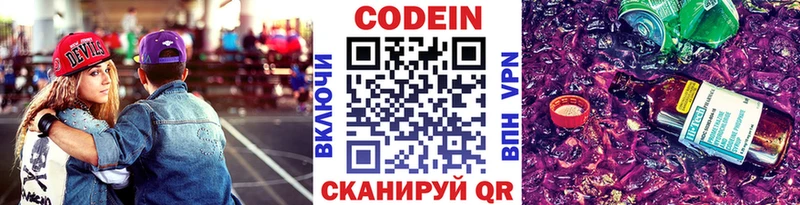 МЕГА купить наркотики сайты Малоархангельск Codein Purple Drank