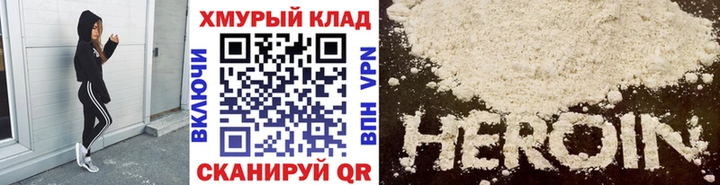 что такое   Малоархангельск  Героин VHQ 